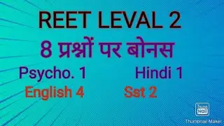 Reet Bonus question Level 2