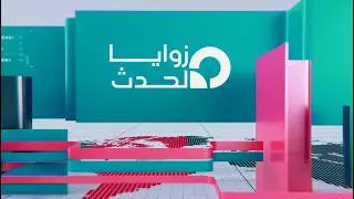 زوايا الحدث| مشروع غار جبيلات حلمٌ يُجسد على أرض الواقع