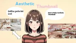 EASY WAY TO MAKE AESTHETIC THUMBNAIL /आसानी से ऐस्थेटिक तुम्बनैल बनाये🤓 #viral @Aestheticvibe-u2h
