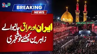 Good News For Pilgrims Traveling to Iran and Iraq | NEO News