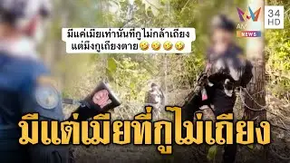 ทหารเขมรป่วนทหารไทย เจอสวนกลับเป็นชุด | ข่าวอรุณอมรินทร์ | 04/02/69