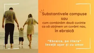 Cum compunem două cuvinte ca să obținem un cuvânt nou, în ebraică (sau “Ce este un smihut?”)