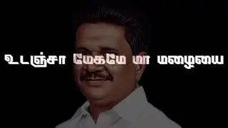 RAMKI MOTIVATION SONG