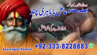 Alim Baba astrology services  |  Alim Baba taweez - Alim Baba amil number