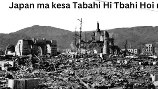 Japan History How Japan Succed After Bom Attack#history #wordwide #Social#JapanAttack#japanlife