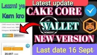 CakeCore Convert New Coin |ICakeCore Latest Update || CakeCore delegate kaysay lagao | latest update