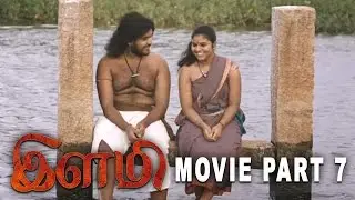 #Ilami Latest 2016 Tamil Movie Part 7 - Yuvan, Anu Krishna, Kishore, Ravi Mariya