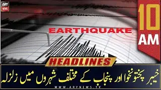 ARY News Headlines | 10 AM | 22nd June 2022