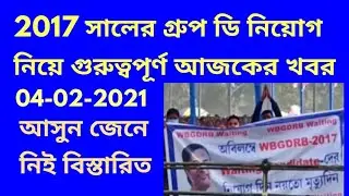 wbgdrb new update/wbgdrb update/wbgdrb latest update/wbgdrb news