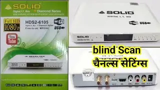 How To Blind Scan Solid HD S-2 6105 Set top box !!  सॉलिड 6105 सेट टॉप बॉक्स  blind Scan कैसे करें।