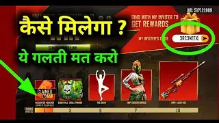 FREE FIRE INVITE & WIN EVENT FULL DETAILS | HOW TO COMPLETE INVITE & WIN EVENT | HELPING GAMER