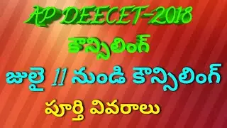 AP DEECET-2018 COUNSELING COMPLETE DETAILS