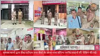 Daily updates 04 07 2025 Amroha Police