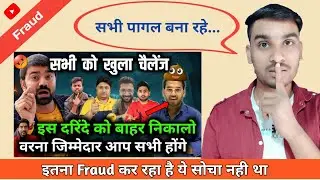 दोनों मिलकर पागल बना रहे है ? । youtuber Bano exposed 🧐