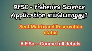 B.F.Sc  Application எப்பொழுது | course wise seat intake |  community wise seat intake