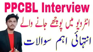 PPCBL OG 3 Interview Questions ||PPCBL Interview Questions ||Interview Questions Banking