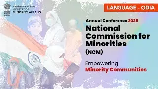 State Minority Commissions Conference | Empowering Minorities in India | Odia Language