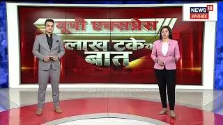 Hindi News :Jalna में IT की Raid, Steel कंपनियों पर उठे सवाल |Authority के ऐलान से कॉलोनीवासी परेशान