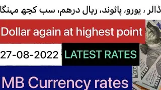 Today currency rates |27-08-2022| euro usd Sar aed cad rates | currency updates |MB CURRENCY RATES