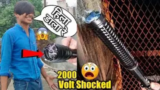 Self Defence Trick Wale Vs Stun Gun Flashlight Unboxing & Testing