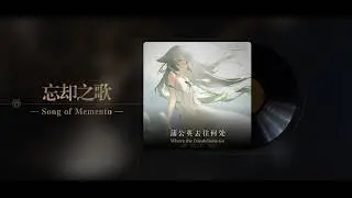 🎵 Morimens × Saya no Uta┊Theme Song - Song of Memento - いとうかなこ Ver.
