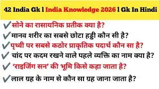  Top 42 Question Answer Most Important GK GS Questions | UPSC,BPSC Bihar,Daroga,SSC,NDA | Exam GK GS