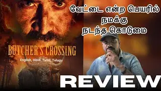 Butcher&rsquo;s Crossing Review Tamil | 2023Movie Review |Nicolas Cage|Butcher&rsquo;s Crossing Official Trailer