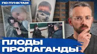 В школах — всплеск насилия. При чем тут «Разговоры о важном» и «традиционные ценности»?