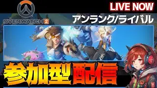 【参加型】アサルト一時復活に歓喜！