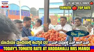 Tomato rate on new year..LIVE AUCTION OF TOMATO AT VADDAHALLI NRS MANDI KARNATAKA 