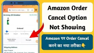 Amazon order cancel option not showing problem || Amazon order cancel krne ka naya trika kya hai