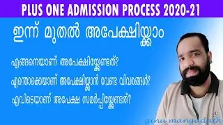 SingleWindowSystem2020 | Pluone application method | Plus one Admission Process