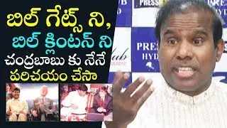 బిల్ గేట్స్ ని, బిల్ క్లింటన్ ని చంద్రబాబు కు నేనే పరిచయం చేసా... KA Paul | Chandrababu | Bill Gates