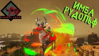 Ark Survival Evolved Primal Fear на кристальных островах #3 Забавный олень!