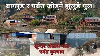 Suspension Brigde And Beautiful Village Visit Tour Baglung Parbat Nepal.