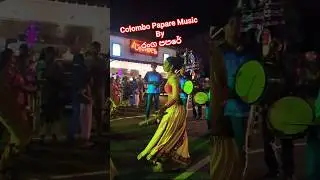 Papare Band in Colombo O77I26I538 පපරේ Kawadi Papare #papare #music #srilanka #dance