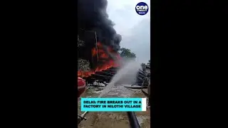 Delhi: Fire breaks out in a factory in Nilothi village | Oneindia News #Shorts