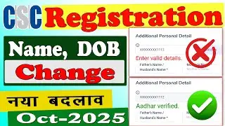 CSC Registration Aadhaar is not valid Problem || TEC certificate correction कैसे करे || #2025