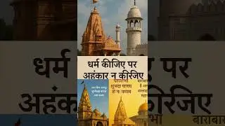Hindu 🚩aur Muslim bhai bhai &hearts;️|| #short #hindu #religion #story #Hindi Moral