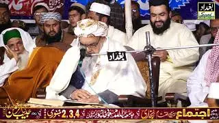 ختم بخاری شریف؟شیخ الحدیث والتفسیر حضرت مولانا مفتی حبیب الر حمن درخواستی ،اجتماع،2026