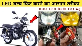 Bajaj Platina ES LED bulb fitting || Platina LED bulb fitting !! Bike LED bulb