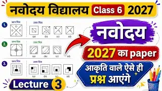 Navodaya class 6 2027| mental ability test| reasoning pyq Questions| lecture 3| akrati wale prashn