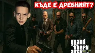 AЛ КАПОНЕ СЕ ЗАВРЪЩА..... ГОТОВ ДА.....