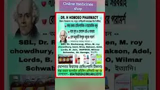 online medicine shop, online medicine delivery, home delivery, online shop, Homeopathy medicin