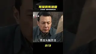 抗美援朝&ldquo;最大叛徒&rdquo;竟因一件棉衣而背叛國家！導致6000多志愿軍英年早逝&hellip;太慘！ #紀錄片 #人間世 #醫院 #生命緣 #真實案件