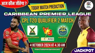 GUY vs BR CPL T20 Qualifier 2 Match Prediction Today | BR vs GAW 100% Sure Toss Prediction Today