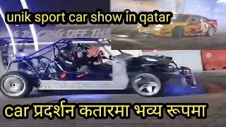 Unik brand car show in qatar,कतारमा cars show गरदै Raaju Carkee daily video 