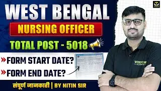 WEST BENGAL NURSING OFFICER VACANCY 2025 | TOTAL POST 5018 | APPLICATION FORM DATE | BY NITIN SIR