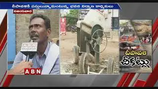 Construction Workers Face To Face Over Sand Shortage In AP | Vijayawada | ABN Telugu