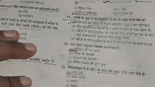 Up B.Ed Entrance Exam Paper 2023 Analysis